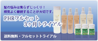 トライアル,試供品,お試し