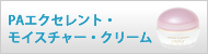 PAエクセレント・モイスチャー・クリーム